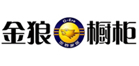 金狼橱柜