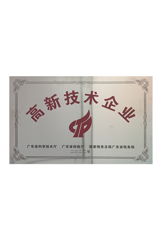 High tech Enterprise Certificate
