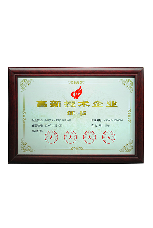 High tech Enterprise Certificate