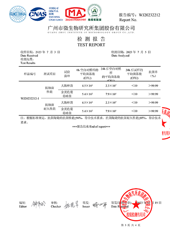 2023年—玛雅灰抗菌检测-3