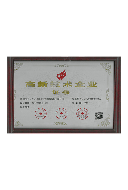 High tech Enterprise Certificate