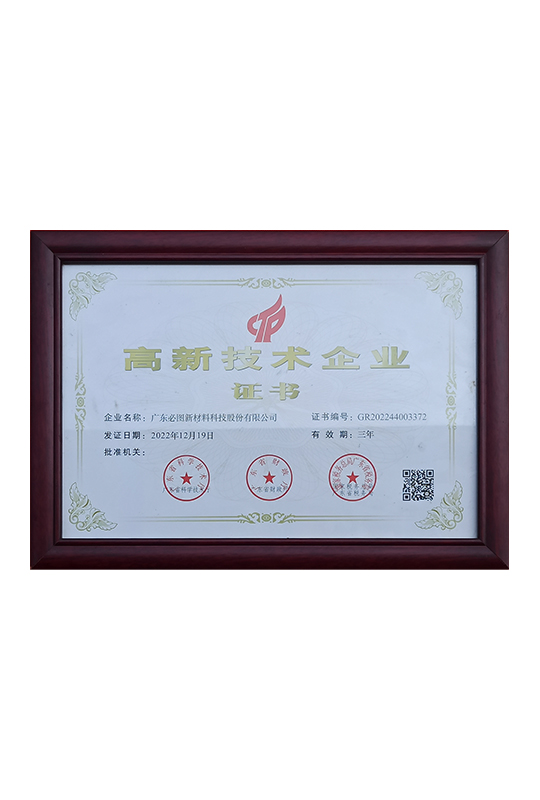 High tech Enterprise Certificate