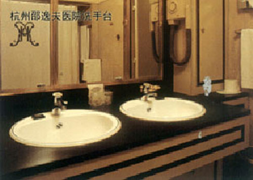 杭州邵逸夫医院洗手台面