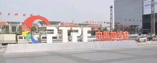 广东博亿国际带你看加博会