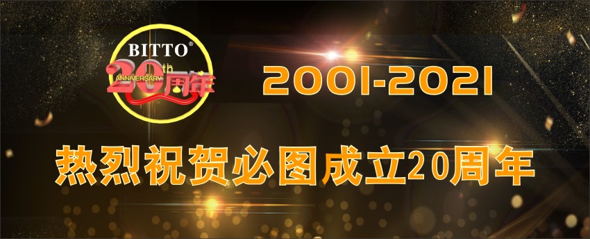 博亿国际诚邀您参加“我和博亿国际的故事”大赛活动